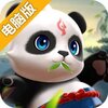九州无双电脑版