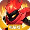 火柴人觉醒电脑版