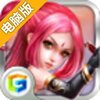 梦幻侠武电脑版