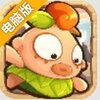 魔窟男孩逃脱电脑版