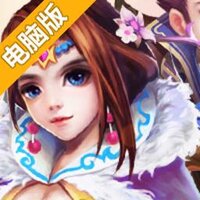 镇魂之战电脑版