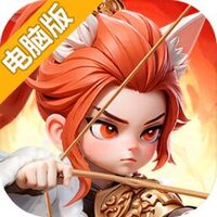 英雄守御电脑版