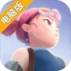 下潜之路电脑版