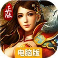 热血世界电脑版