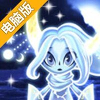 艾米星星射手电脑版