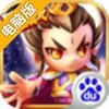 王室纷争电脑版