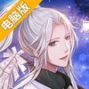 梦浮灯电脑版