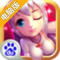 女神大陆电脑版