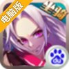 疾风剑魂电脑版