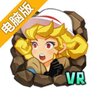 希德妮与傀儡王之墓VR电脑版