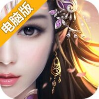 大话诛仙电脑版