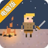 小小生存者电脑版