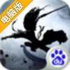 武缘电脑版