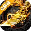 血饮龙纹电脑版