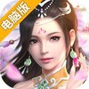 六界传说电脑版
