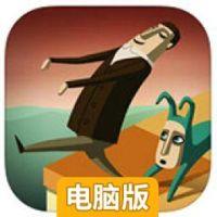 梦游者电脑版