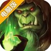 英雄神殿电脑版