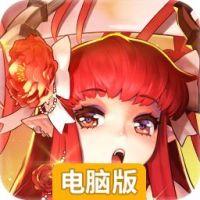 契约战记电脑版