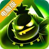 石破天惊电脑版