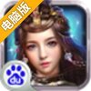 长留修仙传电脑版