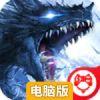 暴风之翼电脑版