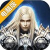 封神行电脑版