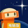 OPUS地球计画电脑版