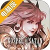 阿蒂丝契约电脑版