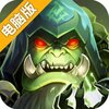 王国无敌电脑版