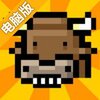 迷宫逃生电脑版