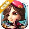 岛国大作战电脑版