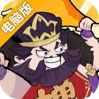先生请出山电脑版