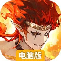 启明幻歌电脑版