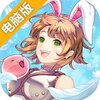 仙境传说：复兴电脑版