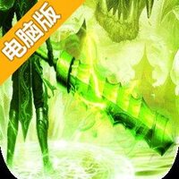 灵决天下电脑版