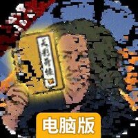 天影奇缘电脑版