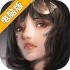 文明岔口电脑版