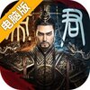 逐鹿大唐电脑版