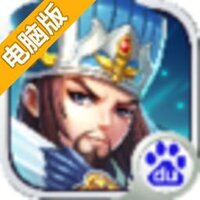 天天约三国电脑版