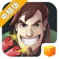 拆弹专家电脑版