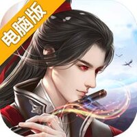 神魔仙尊电脑版