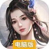 荒神记电脑版
