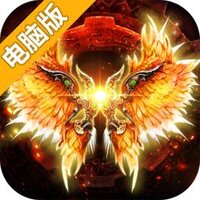 地鼠传奇电脑版