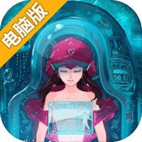 永生的秘密电脑版