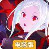 七大罪口袋中的骑士团电脑版