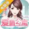 爱情公寓电脑版