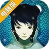 雨纪电脑版