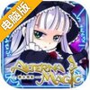 魔女战记电脑版