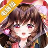 传说大陆（言灵）电脑版