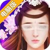 三生三世十里桃花-桃花醉电脑版